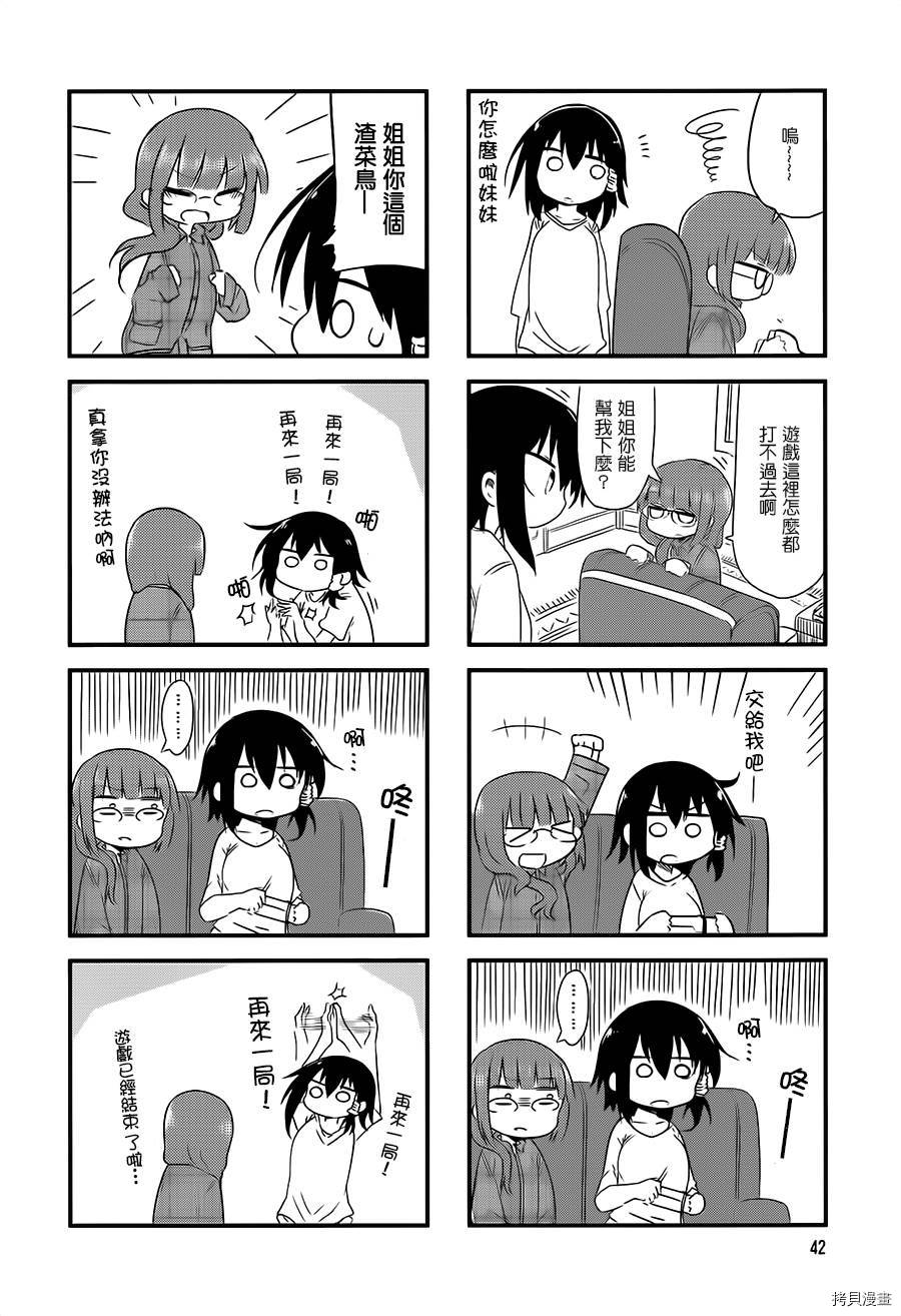 小森拒不了！[拷贝漫画]韩漫全集-第20话无删减无遮挡章节图片 