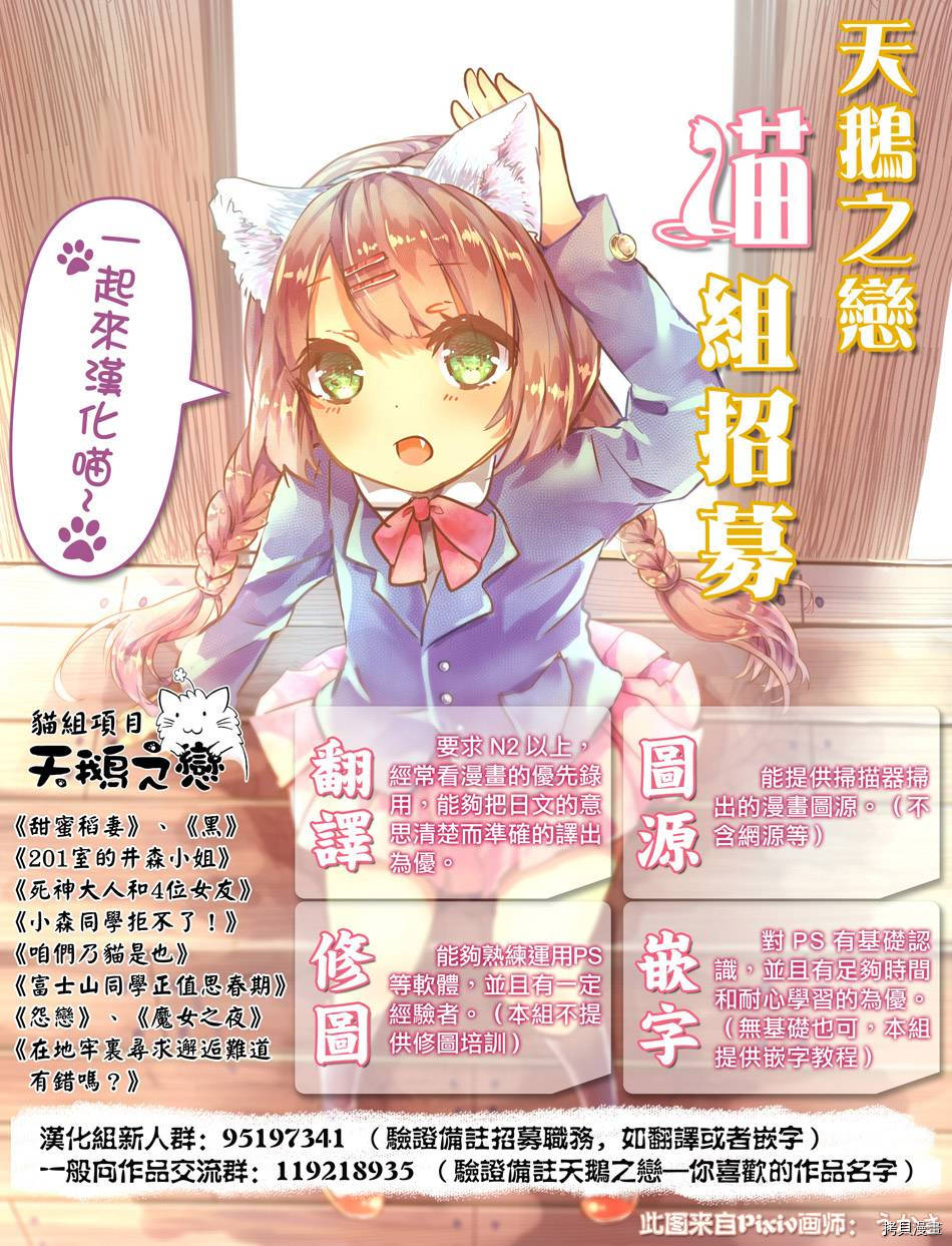 小森拒不了！[拷贝漫画]韩漫全集-第20话无删减无遮挡章节图片 
