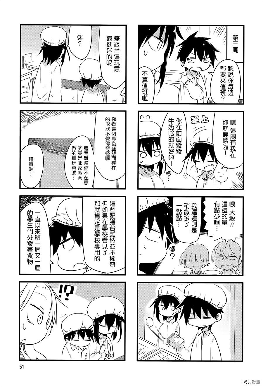 小森拒不了！[拷贝漫画]韩漫全集-第21话无删减无遮挡章节图片 