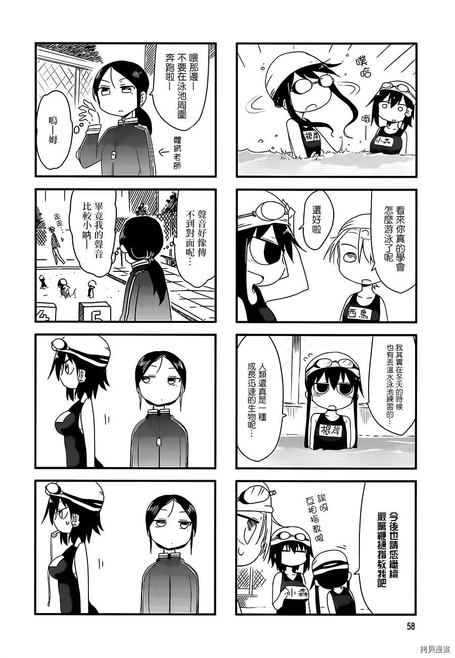 小森拒不了！[拷贝漫画]韩漫全集-第22话无删减无遮挡章节图片 