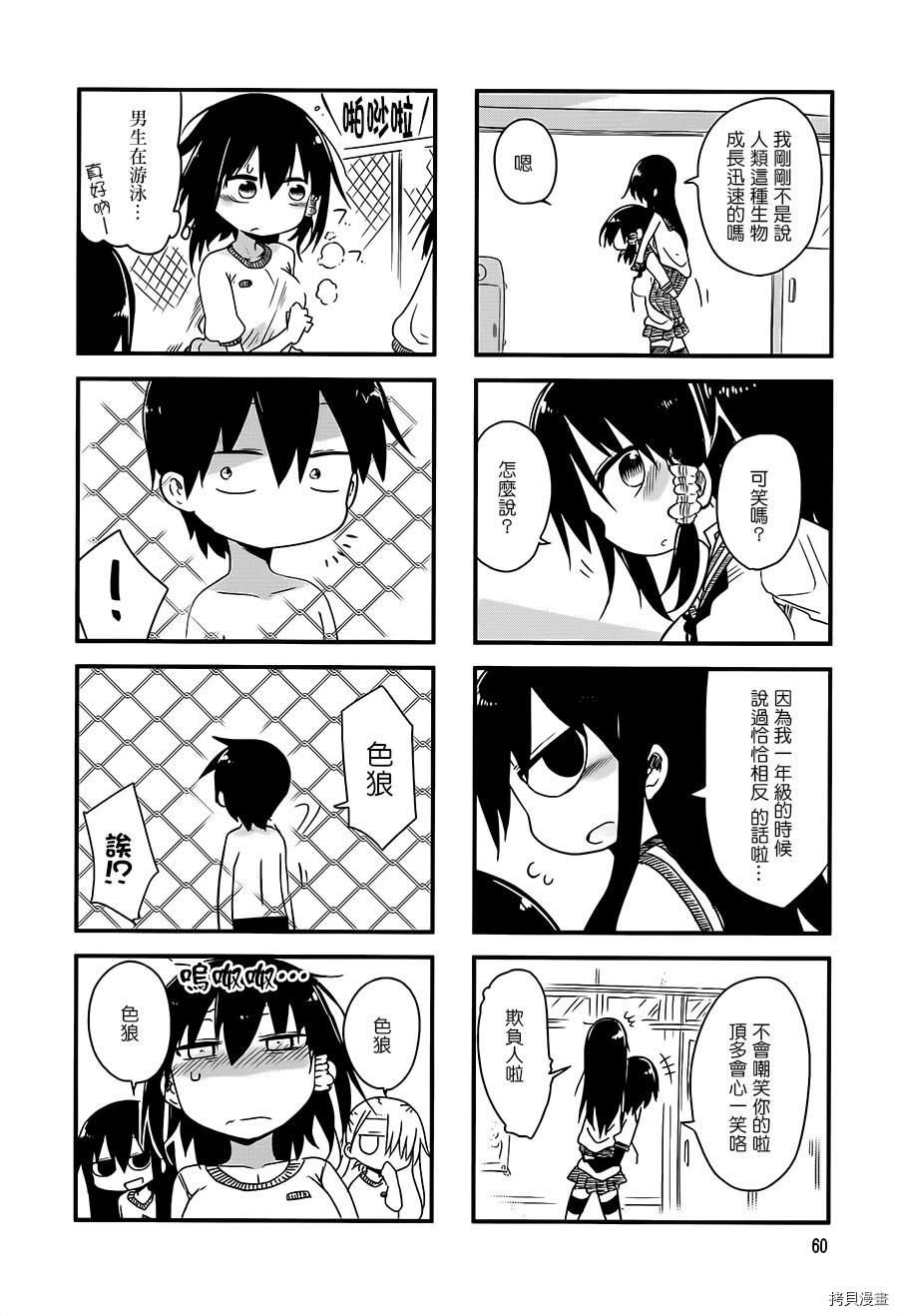 小森拒不了！[拷贝漫画]韩漫全集-第22话无删减无遮挡章节图片 