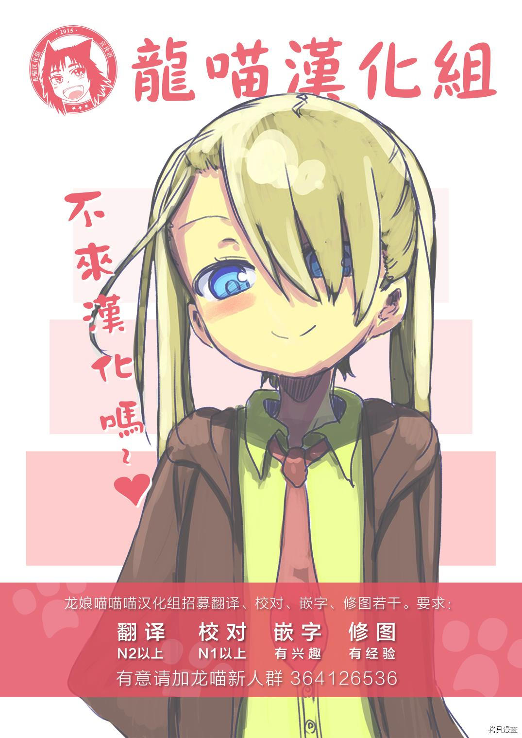 小森拒不了！[拷贝漫画]韩漫全集-第22话无删减无遮挡章节图片 