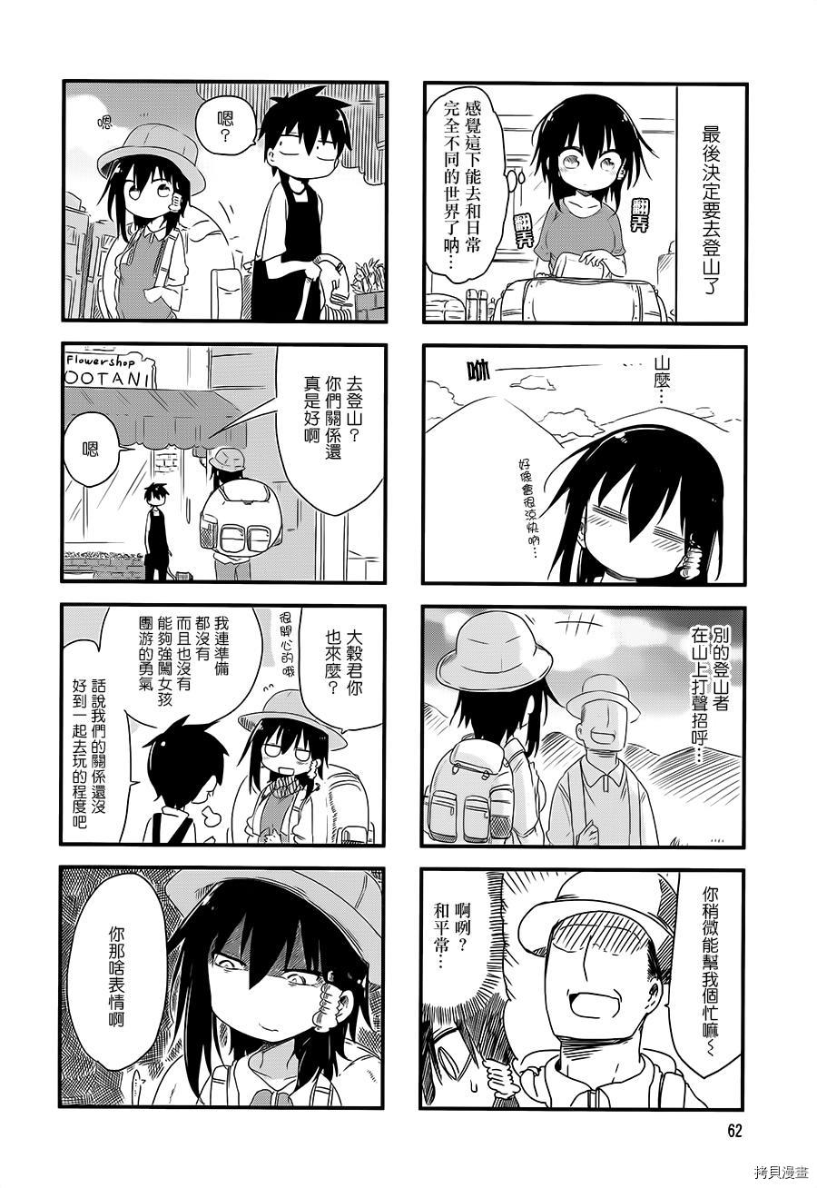小森拒不了！[拷贝漫画]韩漫全集-第23话无删减无遮挡章节图片 