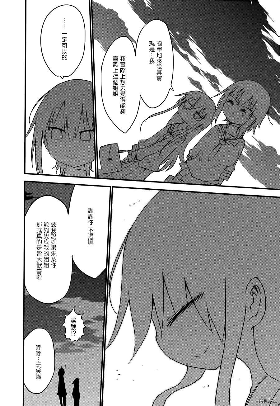 小森拒不了！[拷贝漫画]韩漫全集-第26话无删减无遮挡章节图片 