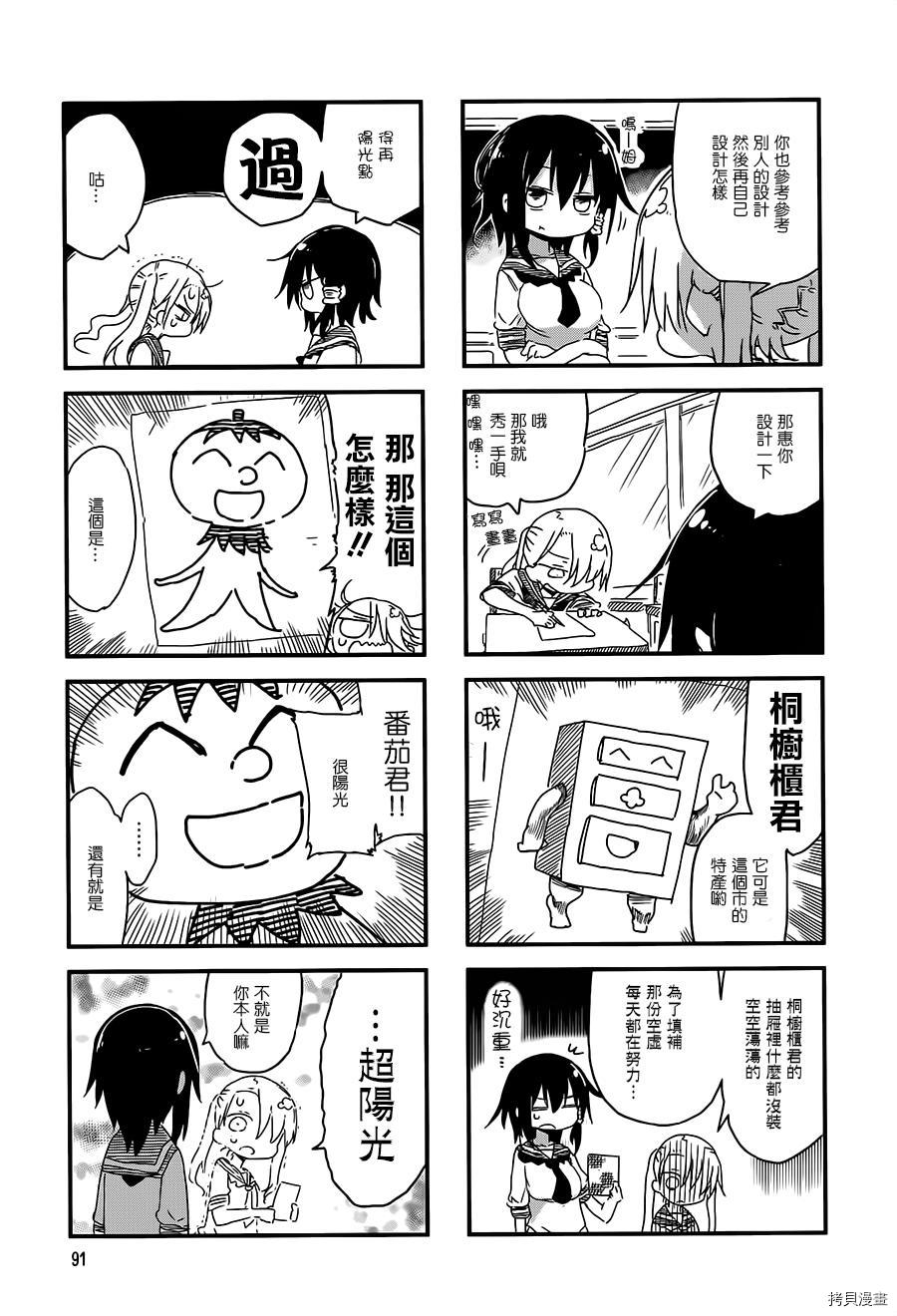 小森拒不了！[拷贝漫画]韩漫全集-第27话无删减无遮挡章节图片 