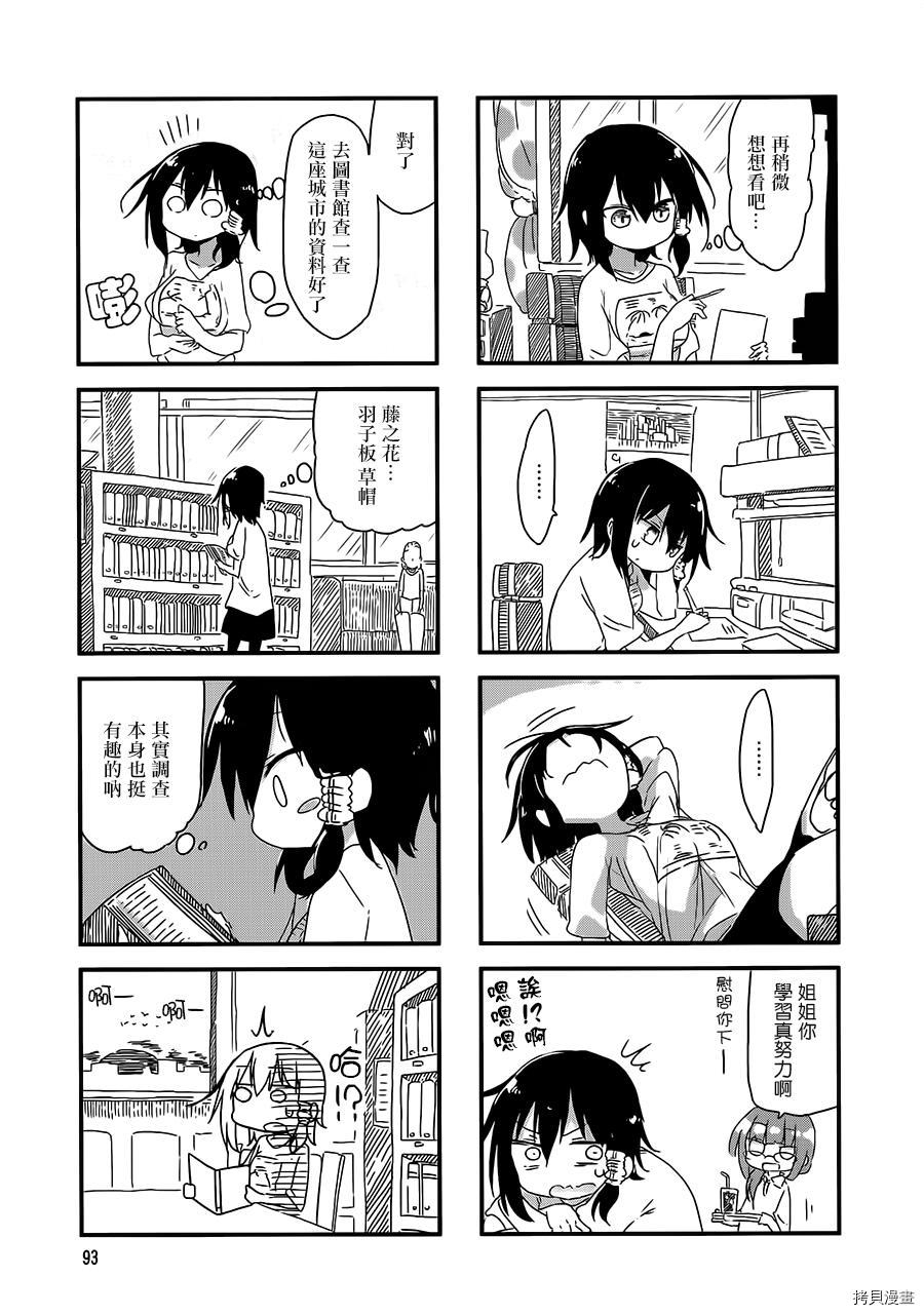 小森拒不了！[拷贝漫画]韩漫全集-第27话无删减无遮挡章节图片 
