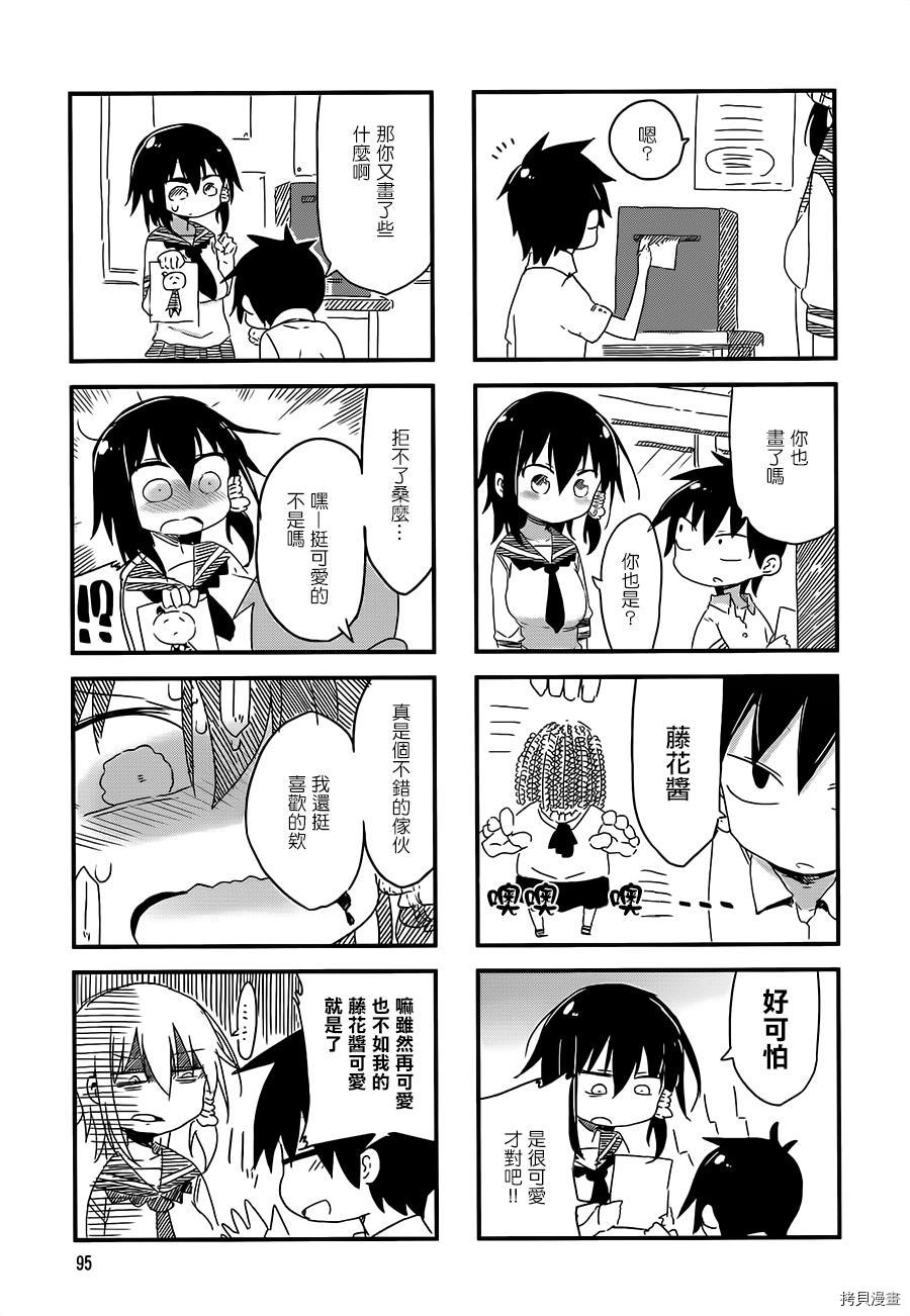 小森拒不了！[拷贝漫画]韩漫全集-第27话无删减无遮挡章节图片 