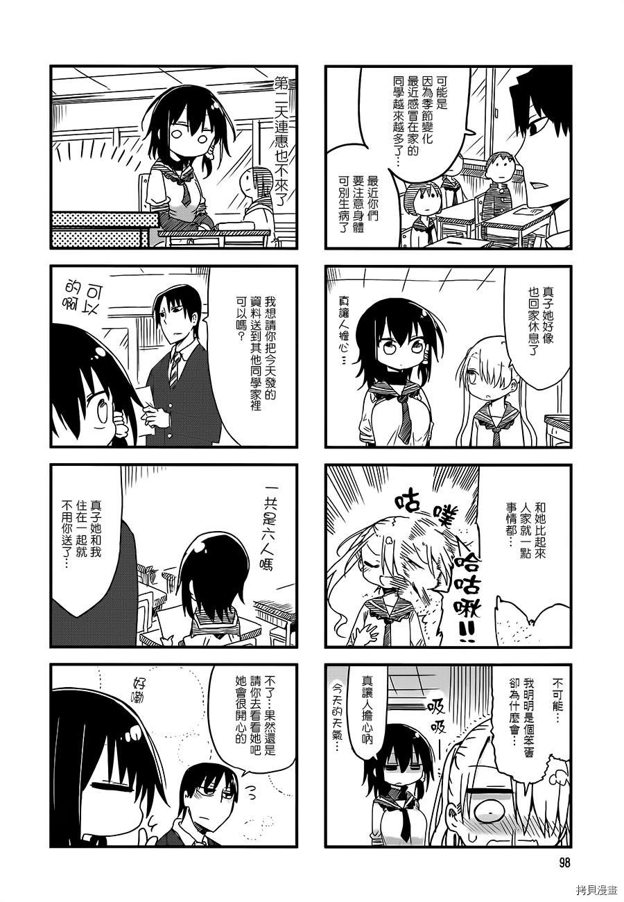 小森拒不了！[拷贝漫画]韩漫全集-第28话无删减无遮挡章节图片 