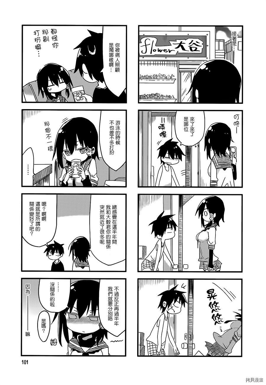 小森拒不了！[拷贝漫画]韩漫全集-第28话无删减无遮挡章节图片 