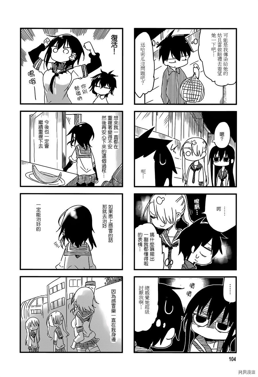 小森拒不了！[拷贝漫画]韩漫全集-第28话无删减无遮挡章节图片 