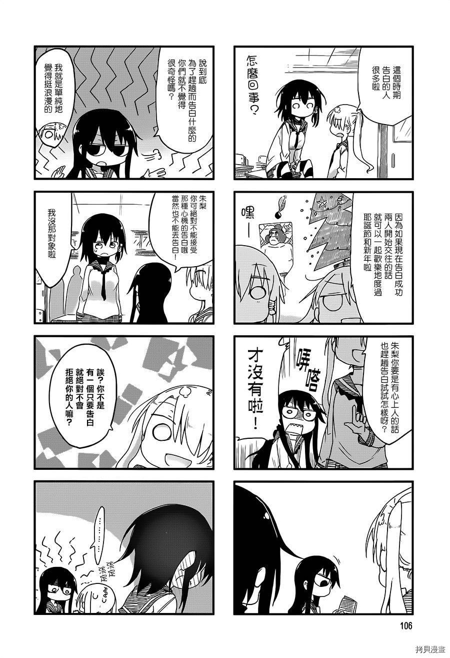 小森拒不了！[拷贝漫画]韩漫全集-第29话无删减无遮挡章节图片 