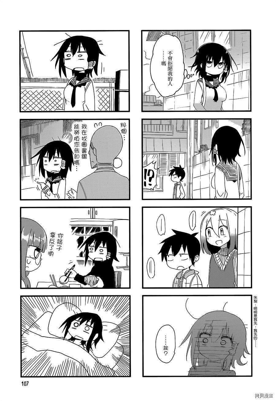 小森拒不了！[拷贝漫画]韩漫全集-第29话无删减无遮挡章节图片 