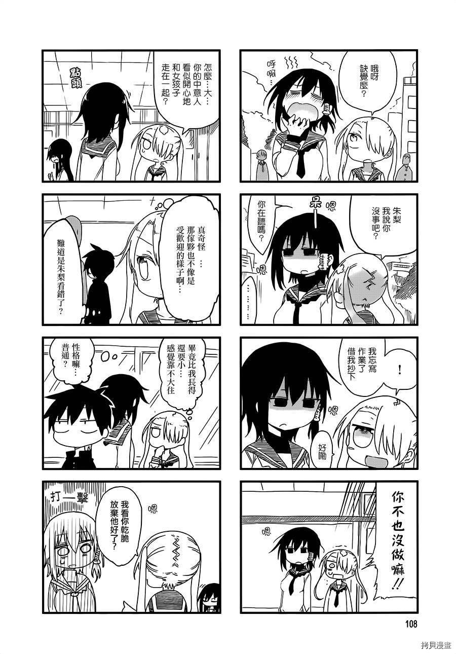 小森拒不了！[拷贝漫画]韩漫全集-第29话无删减无遮挡章节图片 