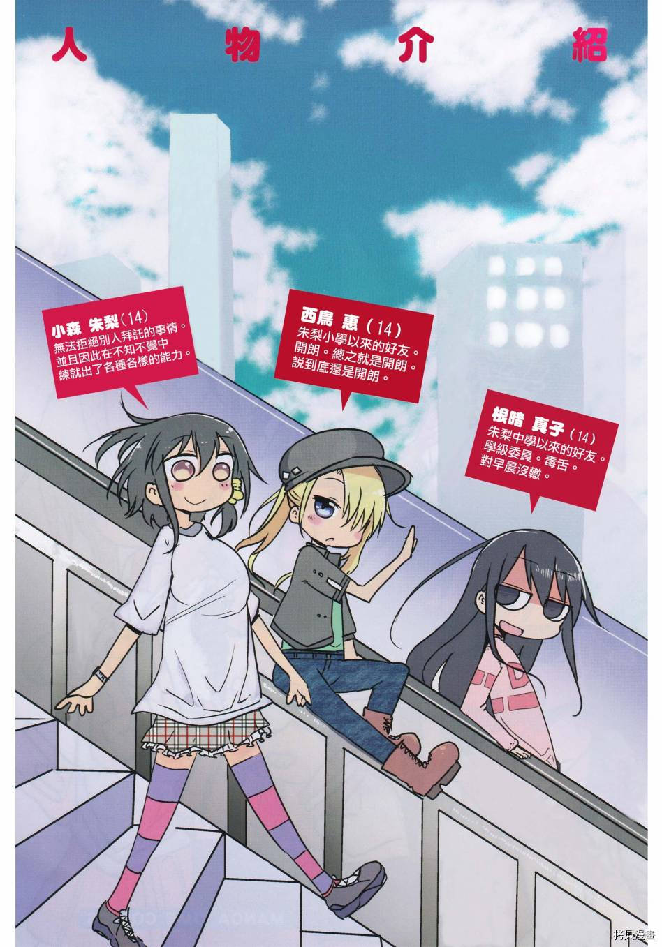 小森拒不了！[拷贝漫画]韩漫全集-第03话无删减无遮挡章节图片 