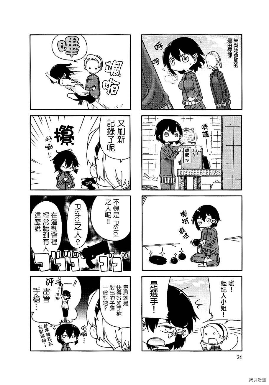 小森拒不了！[拷贝漫画]韩漫全集-第03话无删减无遮挡章节图片 