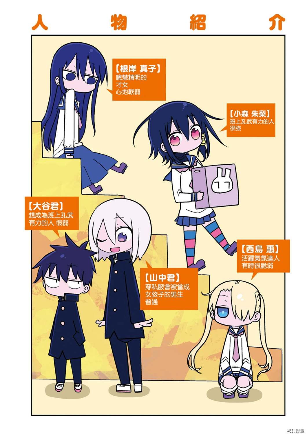 小森拒不了！[拷贝漫画]韩漫全集-第30话无删减无遮挡章节图片 