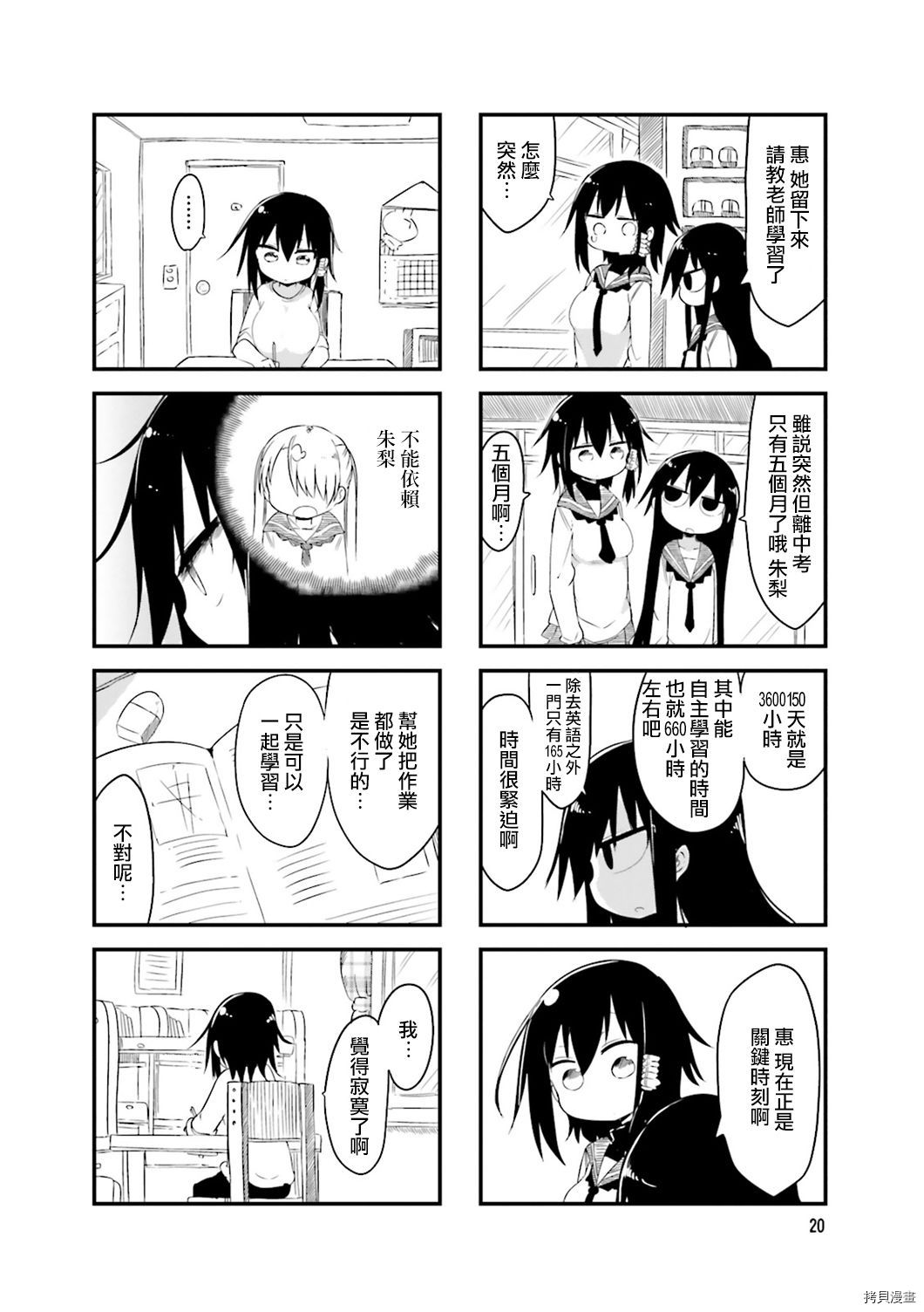 小森拒不了！[拷贝漫画]韩漫全集-第32话无删减无遮挡章节图片 
