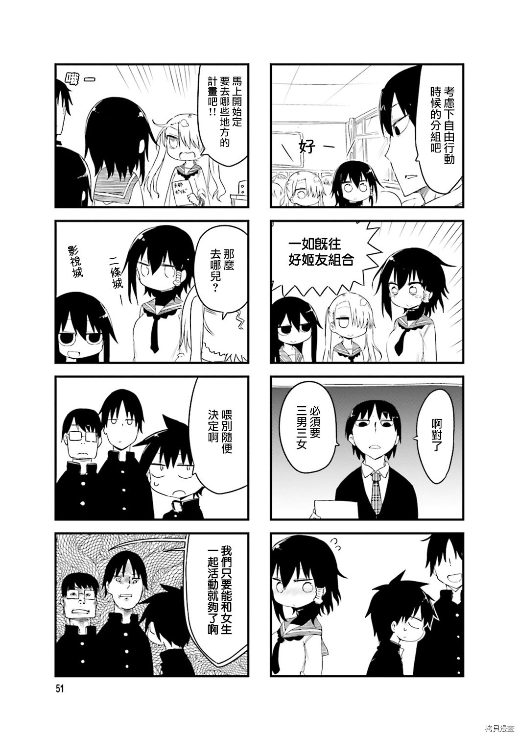 小森拒不了！[拷贝漫画]韩漫全集-第36话无删减无遮挡章节图片 