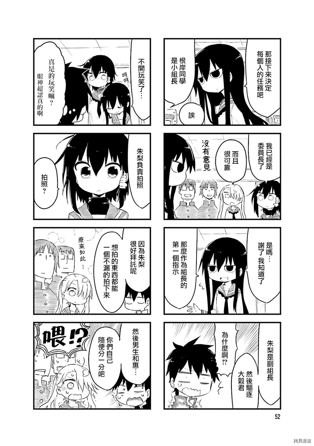 小森拒不了！[拷贝漫画]韩漫全集-第36话无删减无遮挡章节图片 