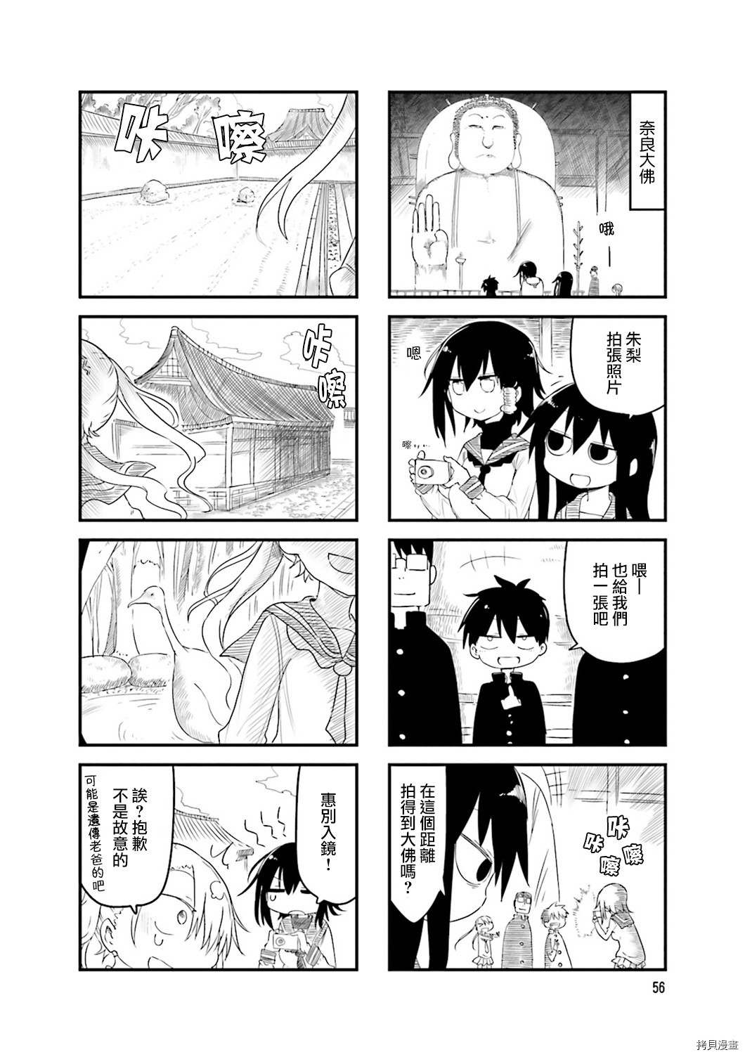 小森拒不了！[拷贝漫画]韩漫全集-第37话无删减无遮挡章节图片 