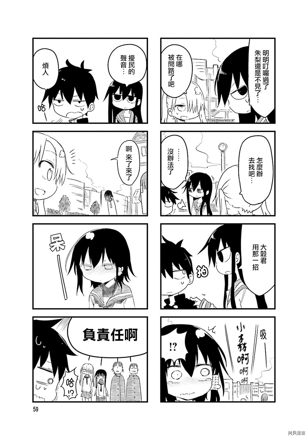 小森拒不了！[拷贝漫画]韩漫全集-第37话无删减无遮挡章节图片 