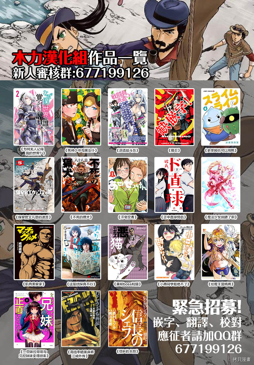 小森拒不了！[拷贝漫画]韩漫全集-第38话无删减无遮挡章节图片 