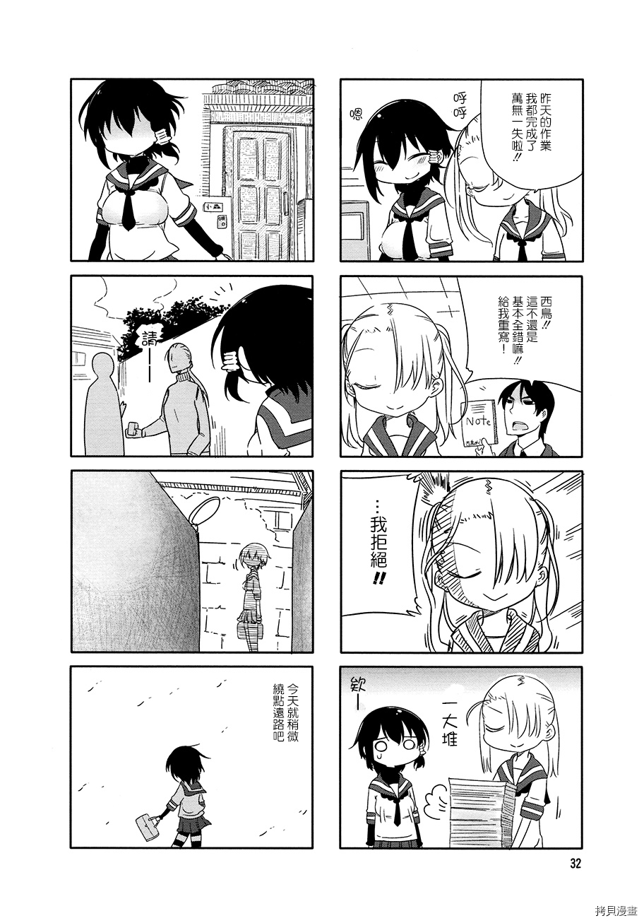 小森拒不了！[拷贝漫画]韩漫全集-第04话无删减无遮挡章节图片 