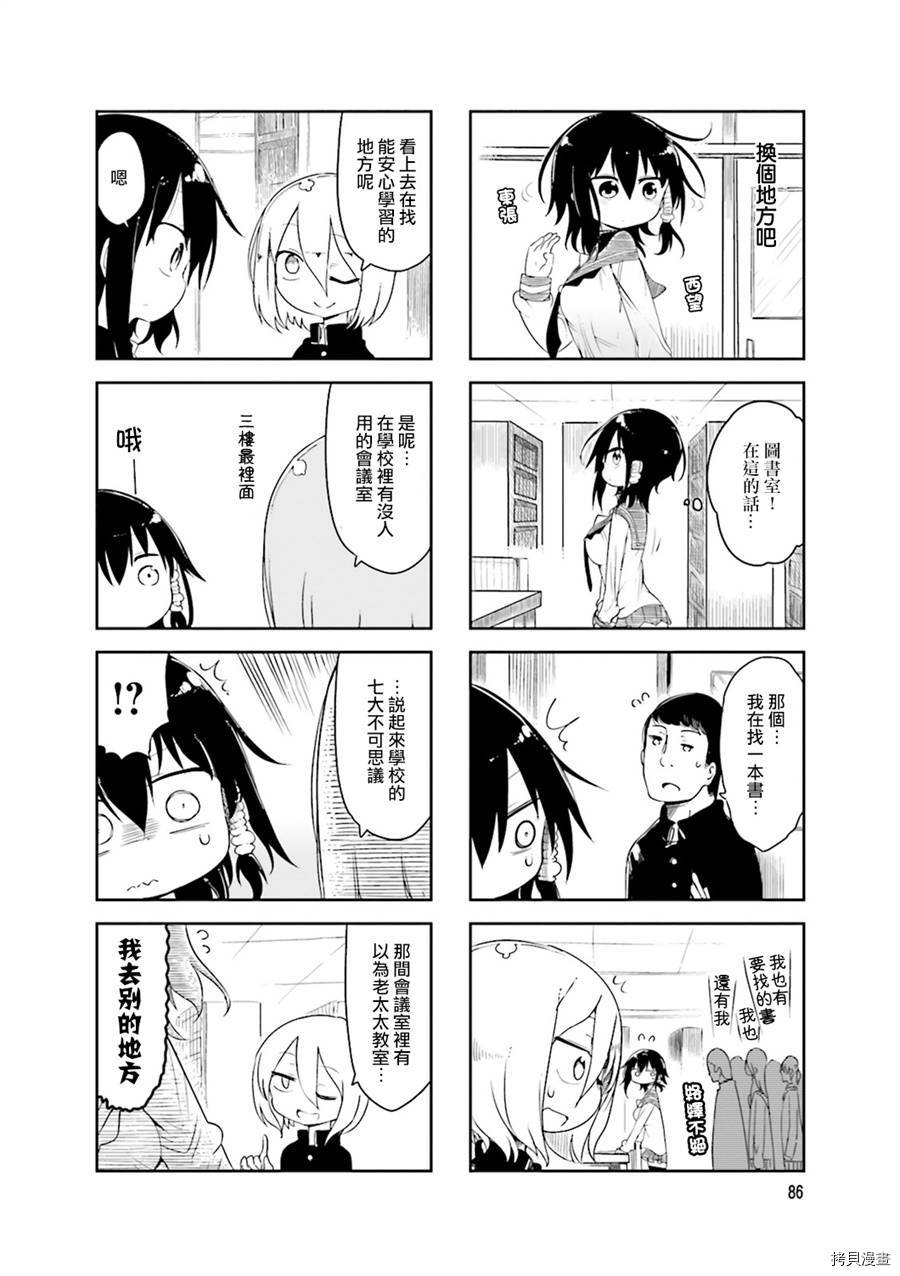 小森拒不了！[拷贝漫画]韩漫全集-第41话无删减无遮挡章节图片 