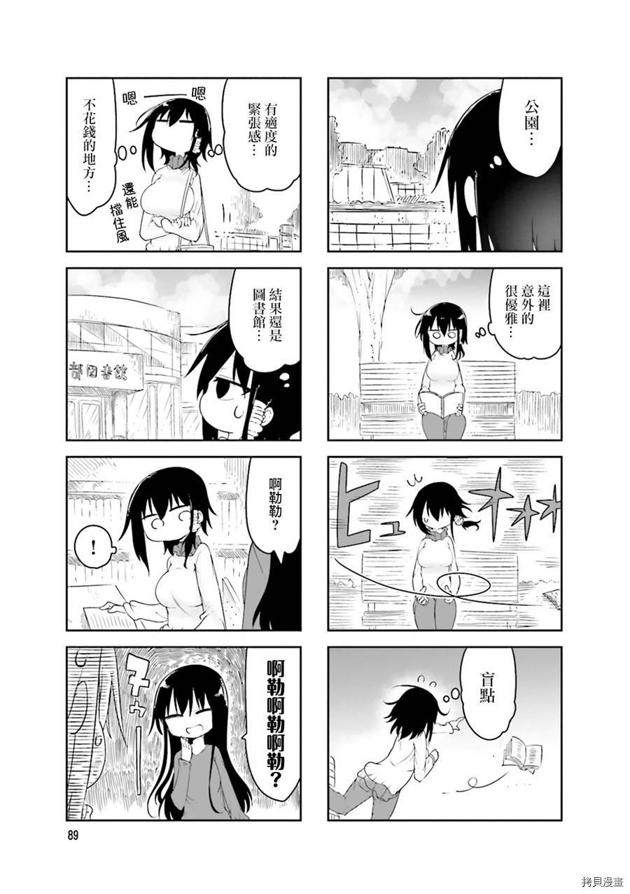小森拒不了！[拷贝漫画]韩漫全集-第41话无删减无遮挡章节图片 
