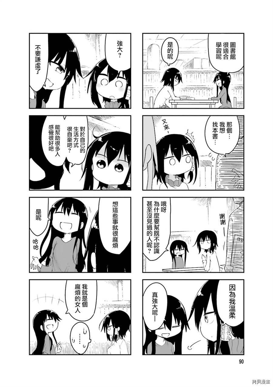 小森拒不了！[拷贝漫画]韩漫全集-第41话无删减无遮挡章节图片 
