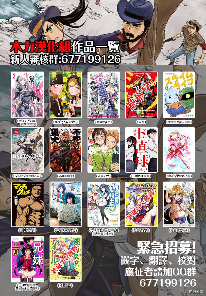 小森拒不了！[拷贝漫画]韩漫全集-第41话无删减无遮挡章节图片 