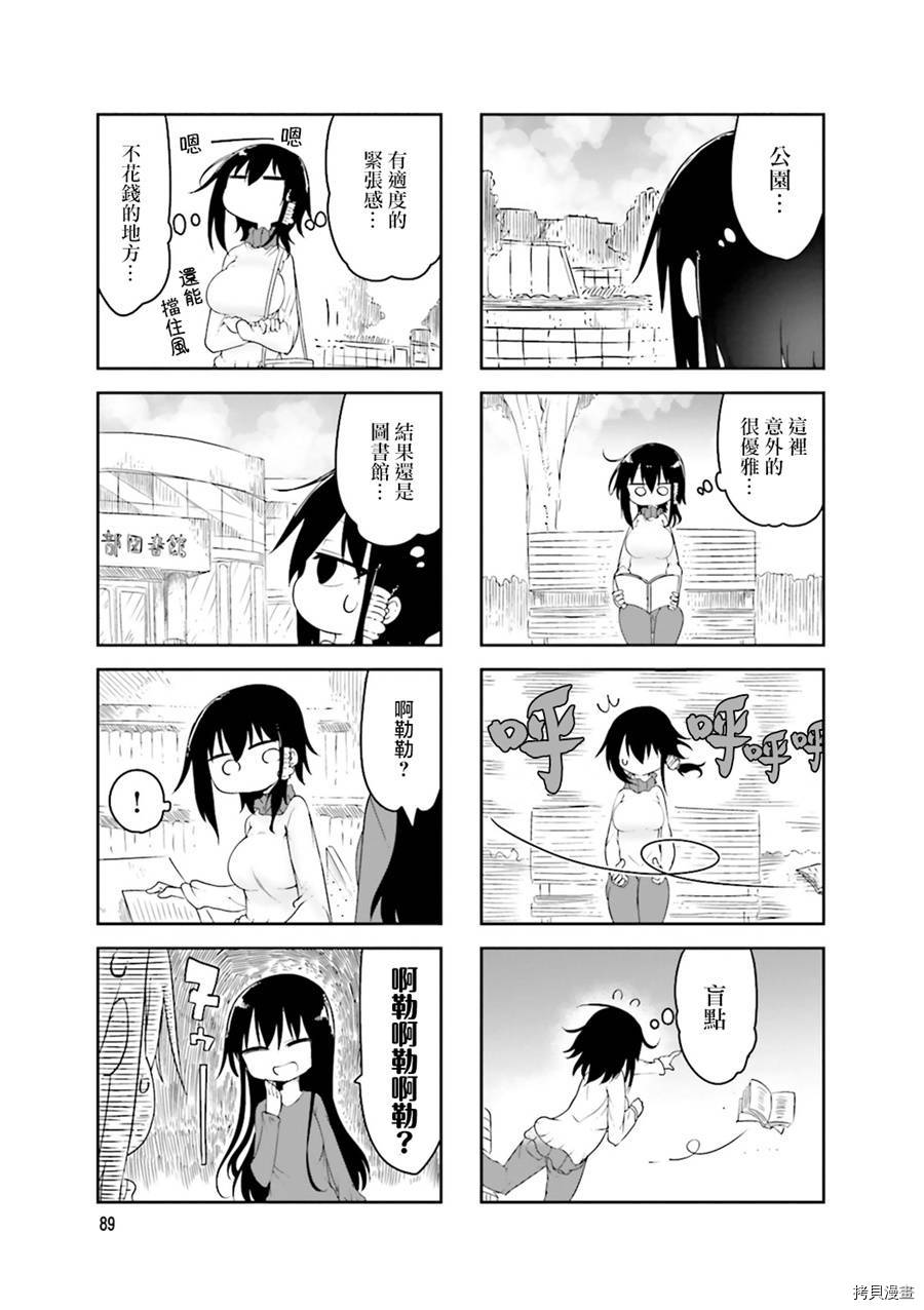 小森拒不了！[拷贝漫画]韩漫全集-第42话无删减无遮挡章节图片 