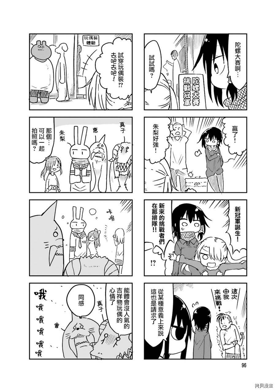 小森拒不了！[拷贝漫画]韩漫全集-第42话无删减无遮挡章节图片 