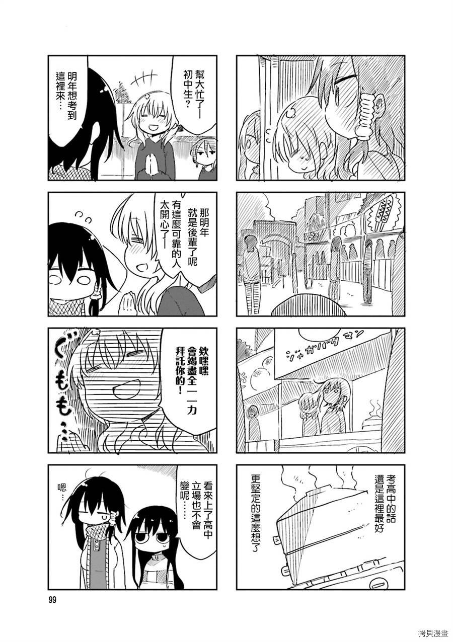 小森拒不了！[拷贝漫画]韩漫全集-第42话无删减无遮挡章节图片 