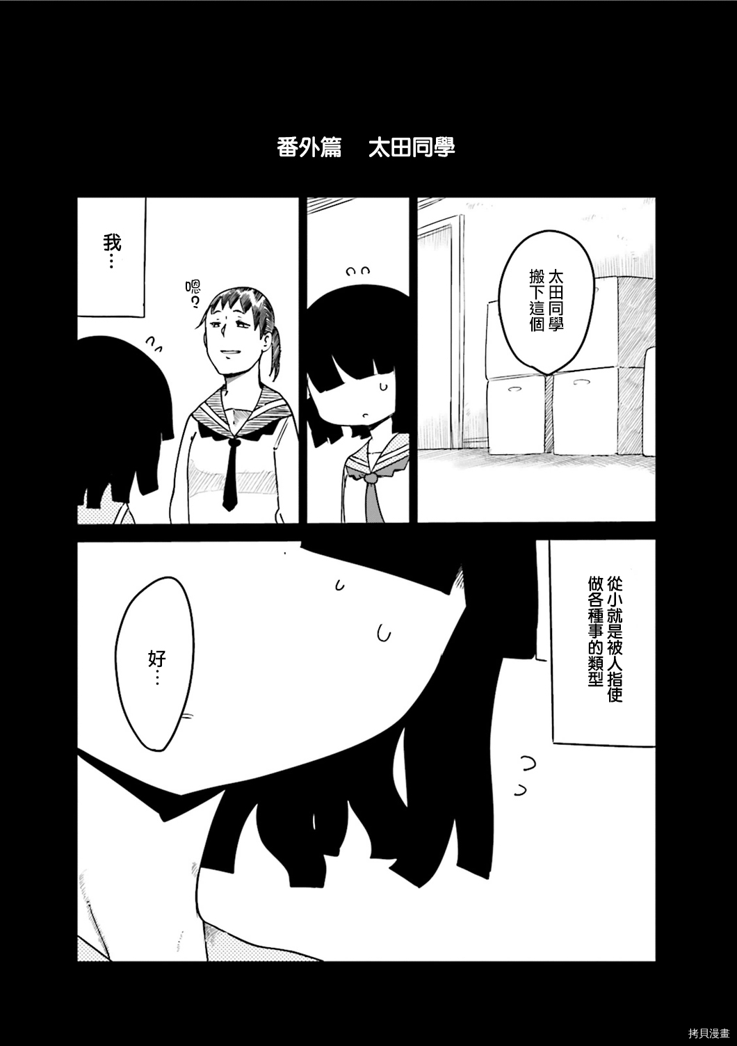 小森拒不了！[拷贝漫画]韩漫全集-03卷后记无删减无遮挡章节图片 