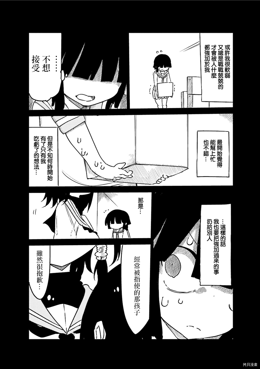 小森拒不了！[拷贝漫画]韩漫全集-03卷后记无删减无遮挡章节图片 
