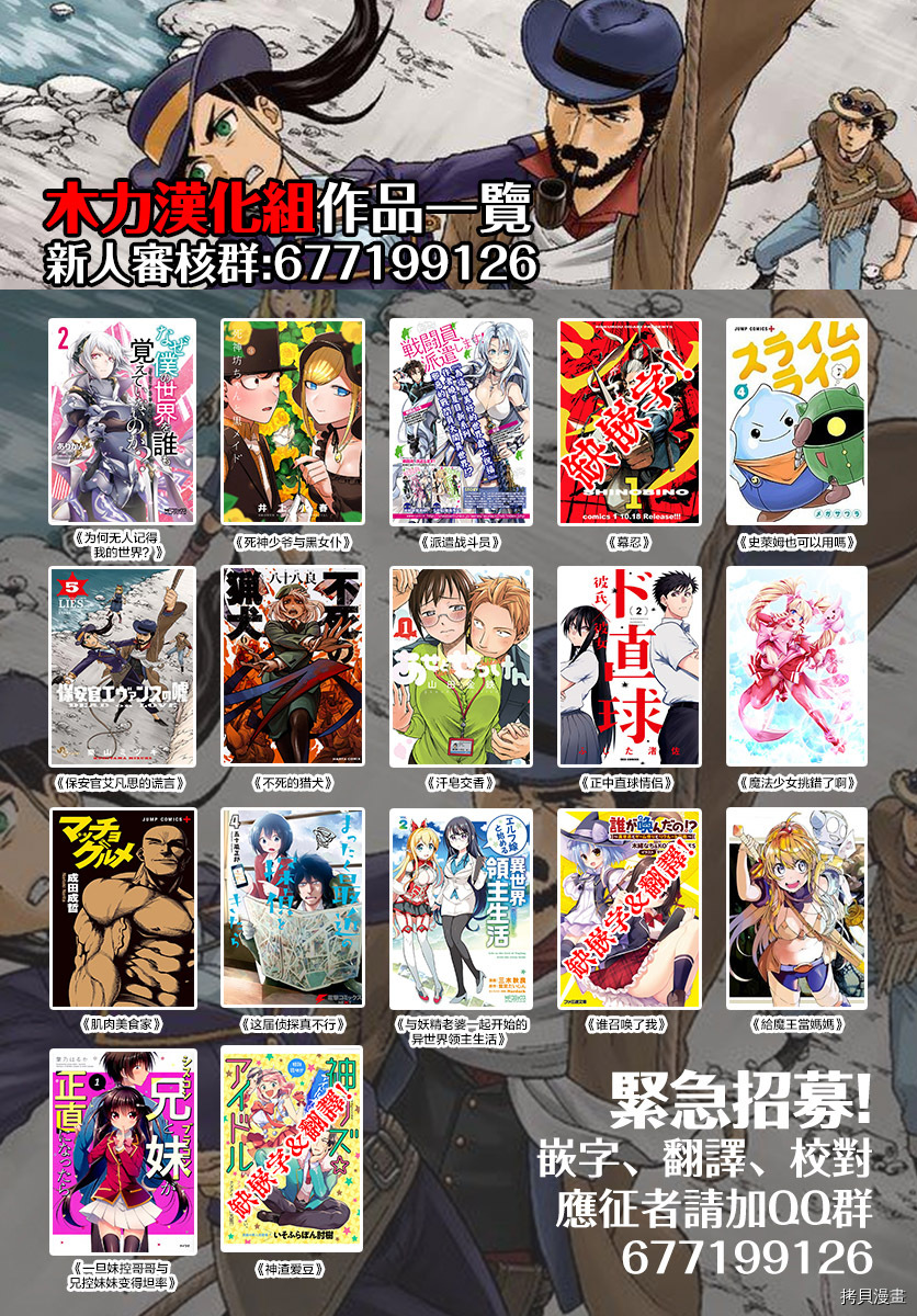 小森拒不了！[拷贝漫画]韩漫全集-03卷后记无删减无遮挡章节图片 