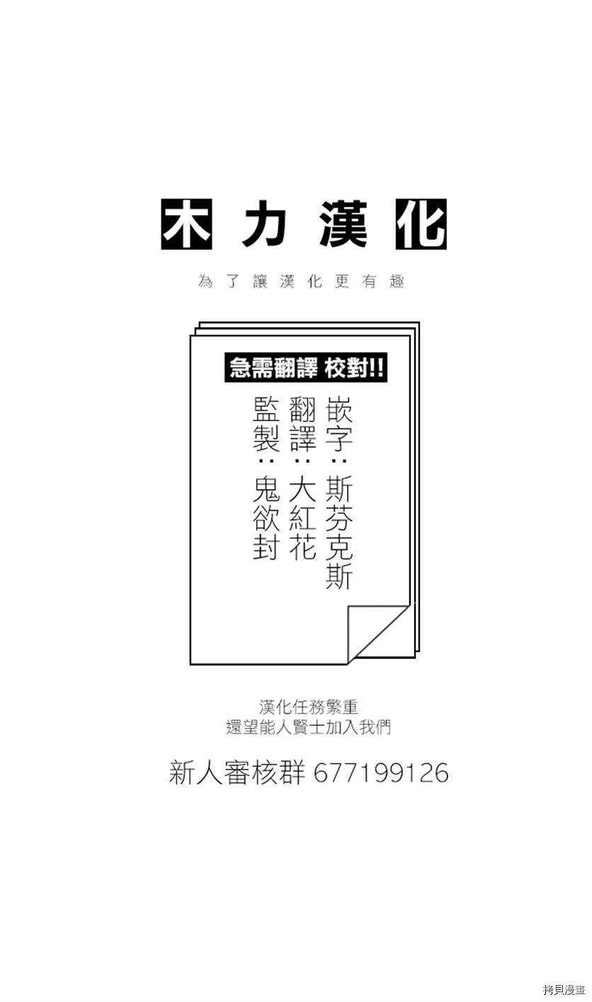 小森拒不了！[拷贝漫画]韩漫全集-第45话无删减无遮挡章节图片 
