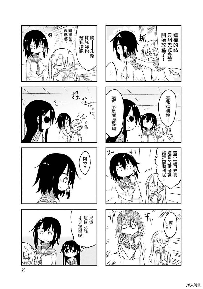 小森拒不了！[拷贝漫画]韩漫全集-第46话无删减无遮挡章节图片 
