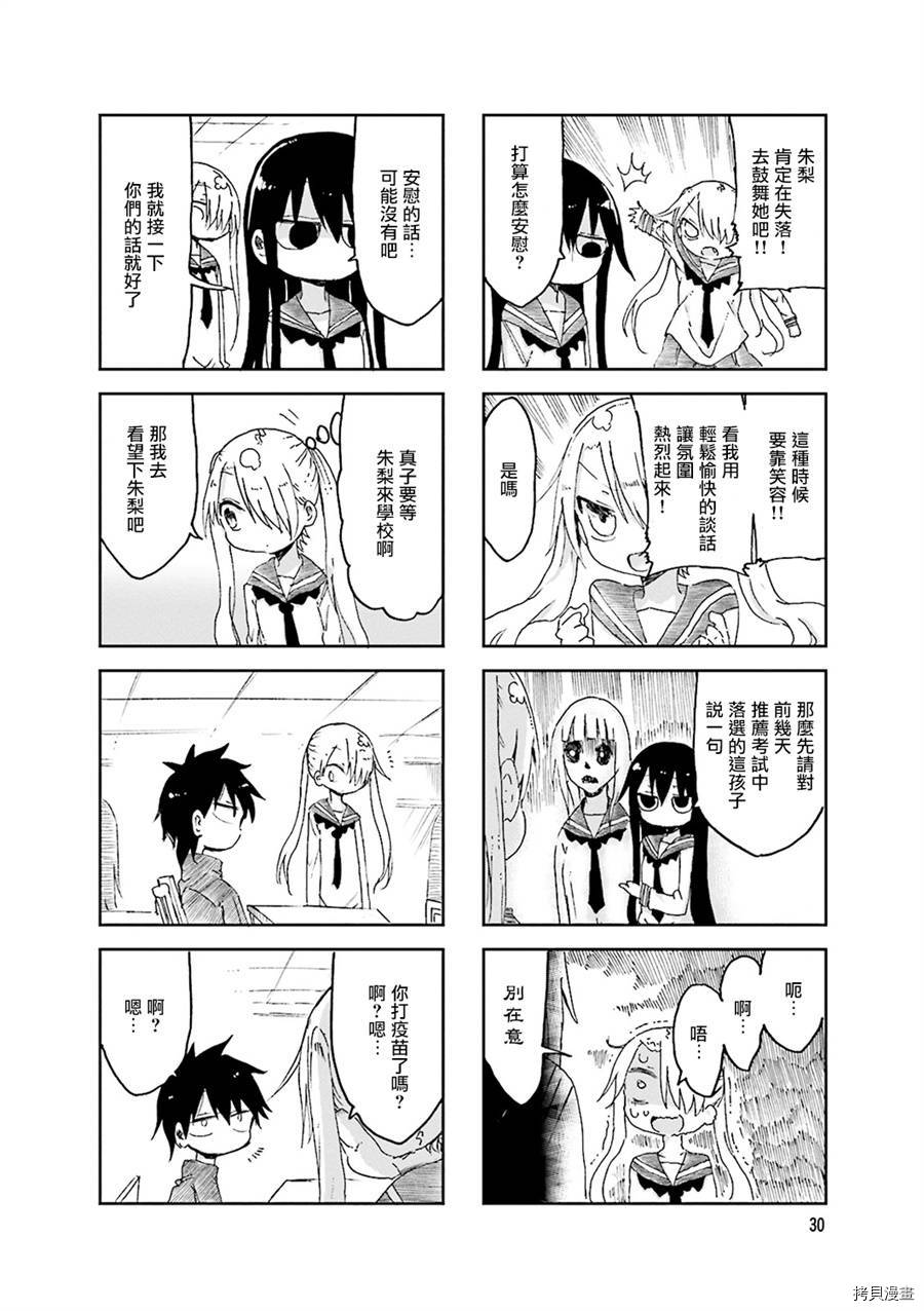 小森拒不了！[拷贝漫画]韩漫全集-第47话无删减无遮挡章节图片 