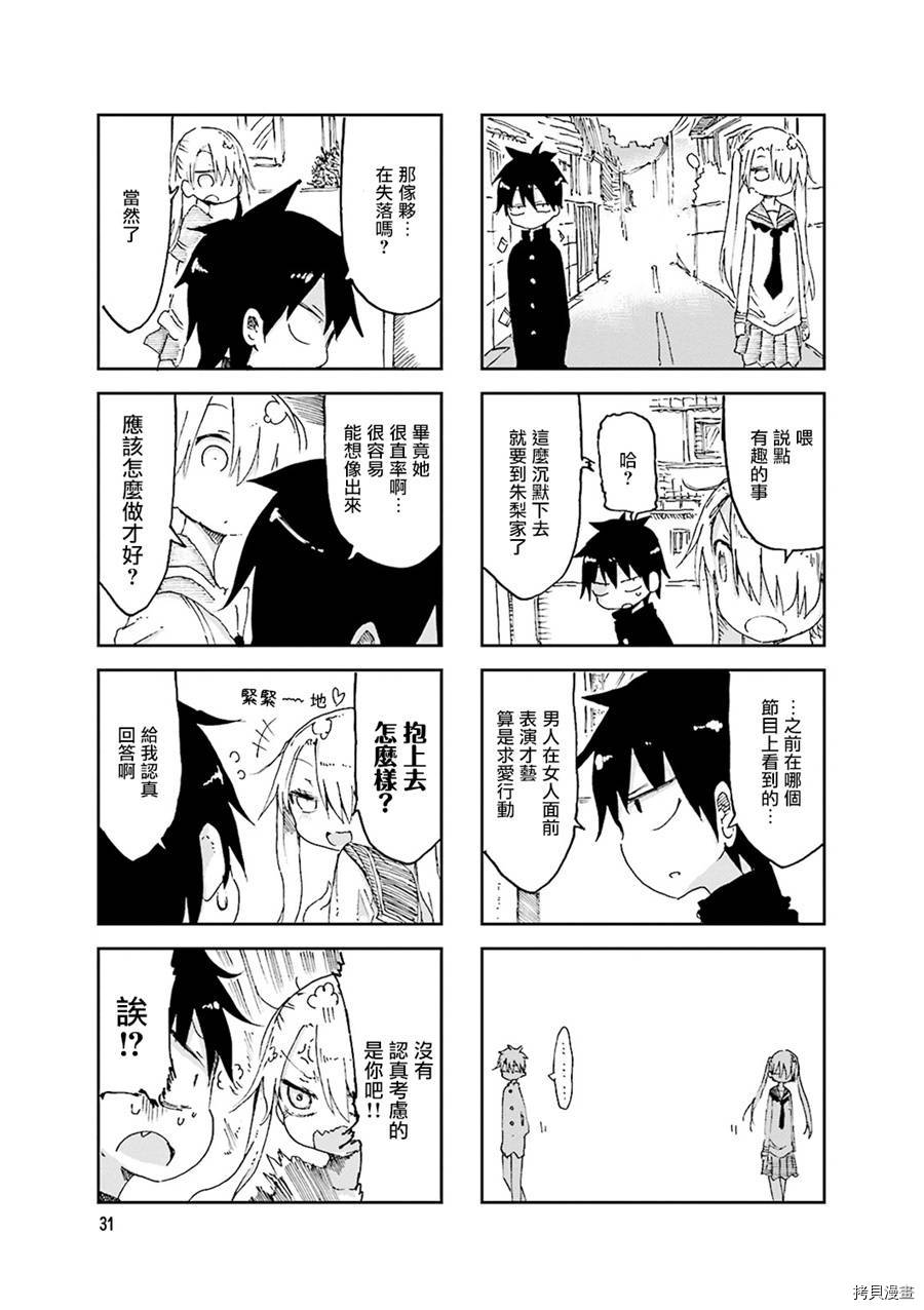 小森拒不了！[拷贝漫画]韩漫全集-第47话无删减无遮挡章节图片 