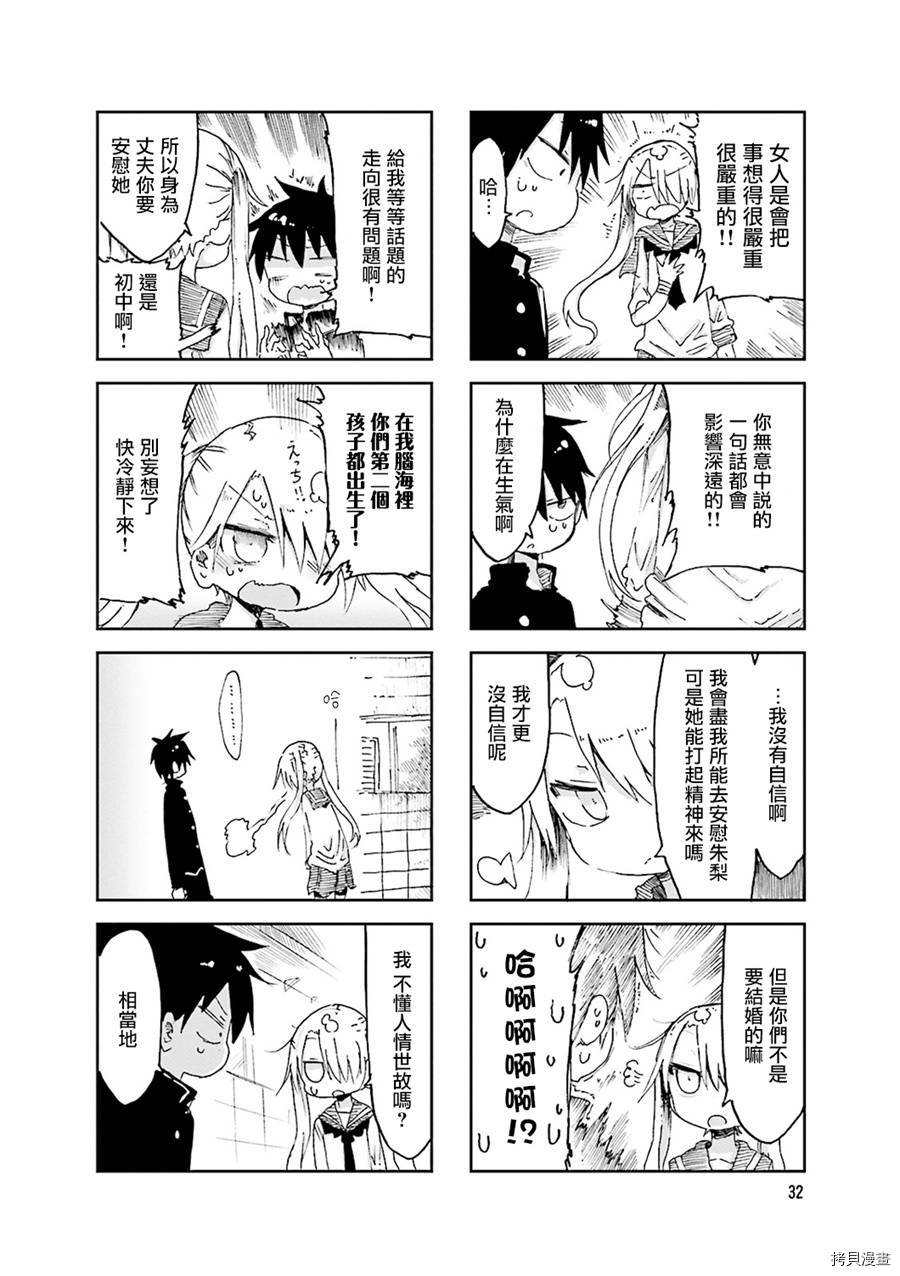 小森拒不了！[拷贝漫画]韩漫全集-第47话无删减无遮挡章节图片 