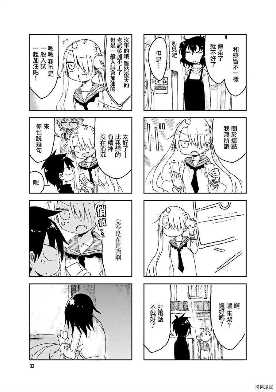 小森拒不了！[拷贝漫画]韩漫全集-第47话无删减无遮挡章节图片 