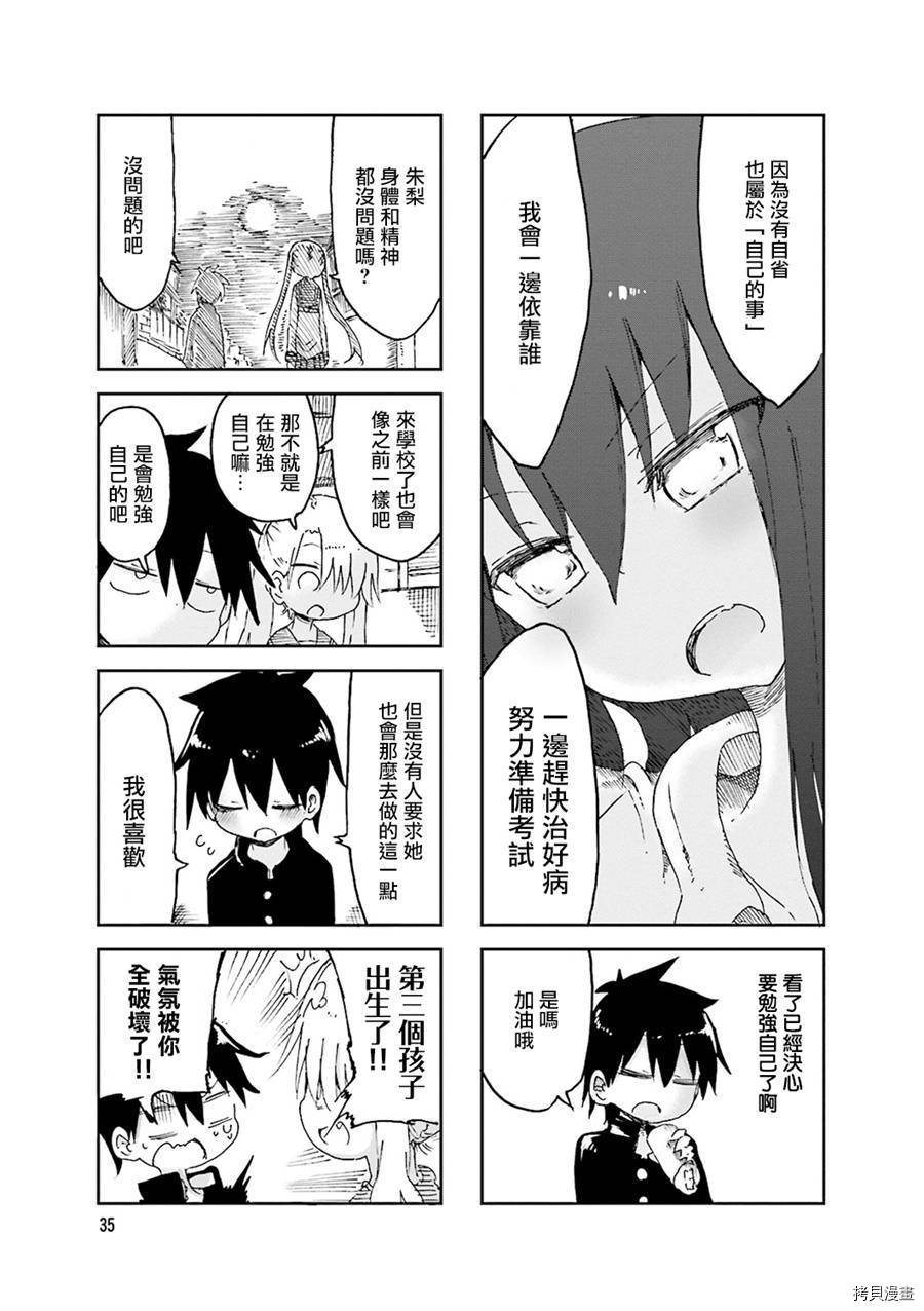 小森拒不了！[拷贝漫画]韩漫全集-第47话无删减无遮挡章节图片 