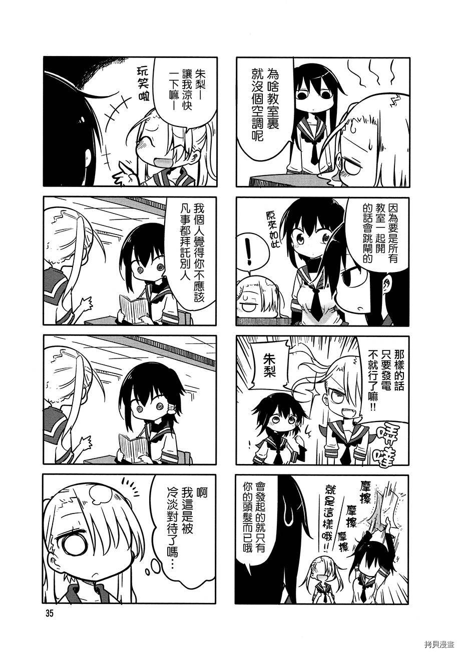 小森拒不了！[拷贝漫画]韩漫全集-第05话无删减无遮挡章节图片 