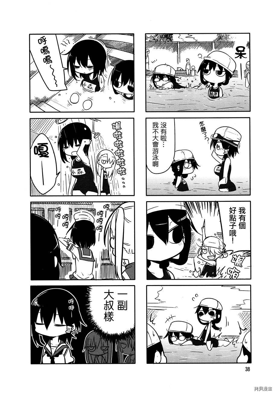 小森拒不了！[拷贝漫画]韩漫全集-第05话无删减无遮挡章节图片 