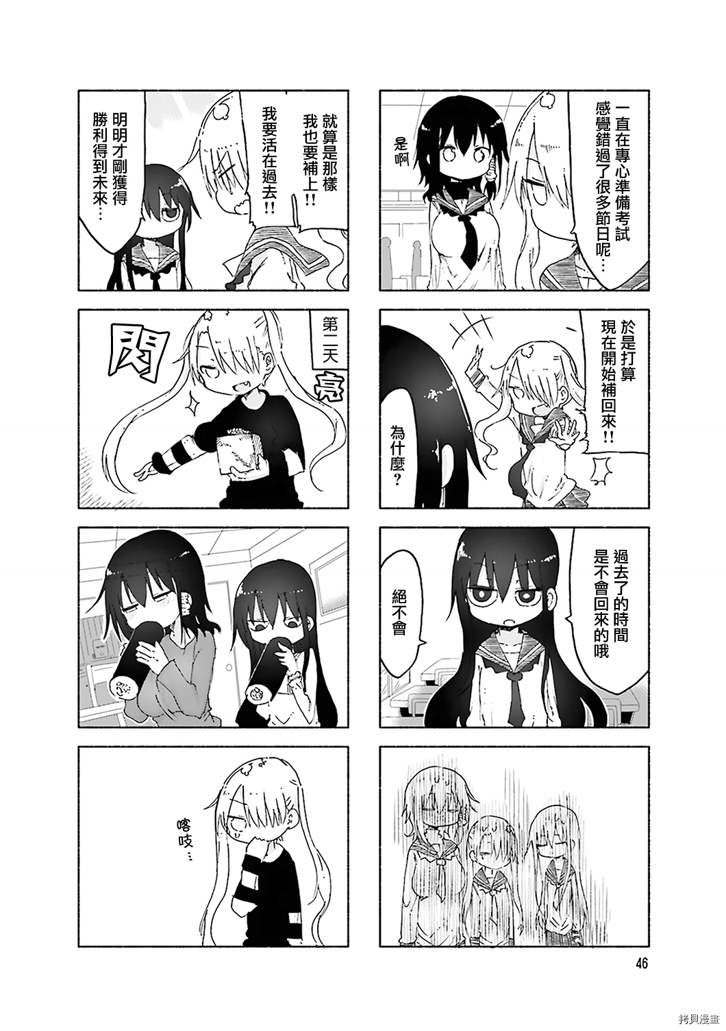 小森拒不了！[拷贝漫画]韩漫全集-第49话无删减无遮挡章节图片 