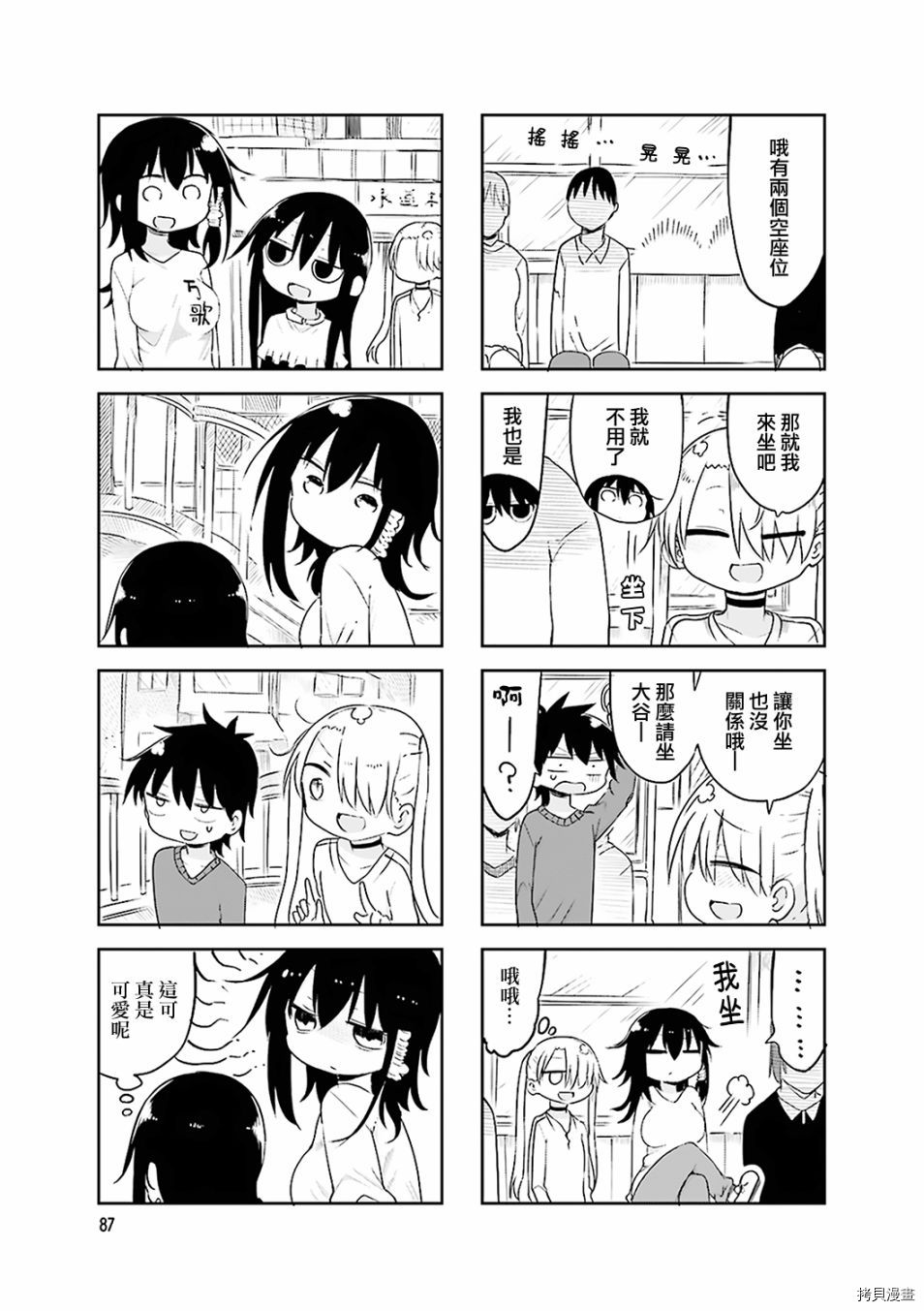 小森拒不了！[拷贝漫画]韩漫全集-第54话无删减无遮挡章节图片 