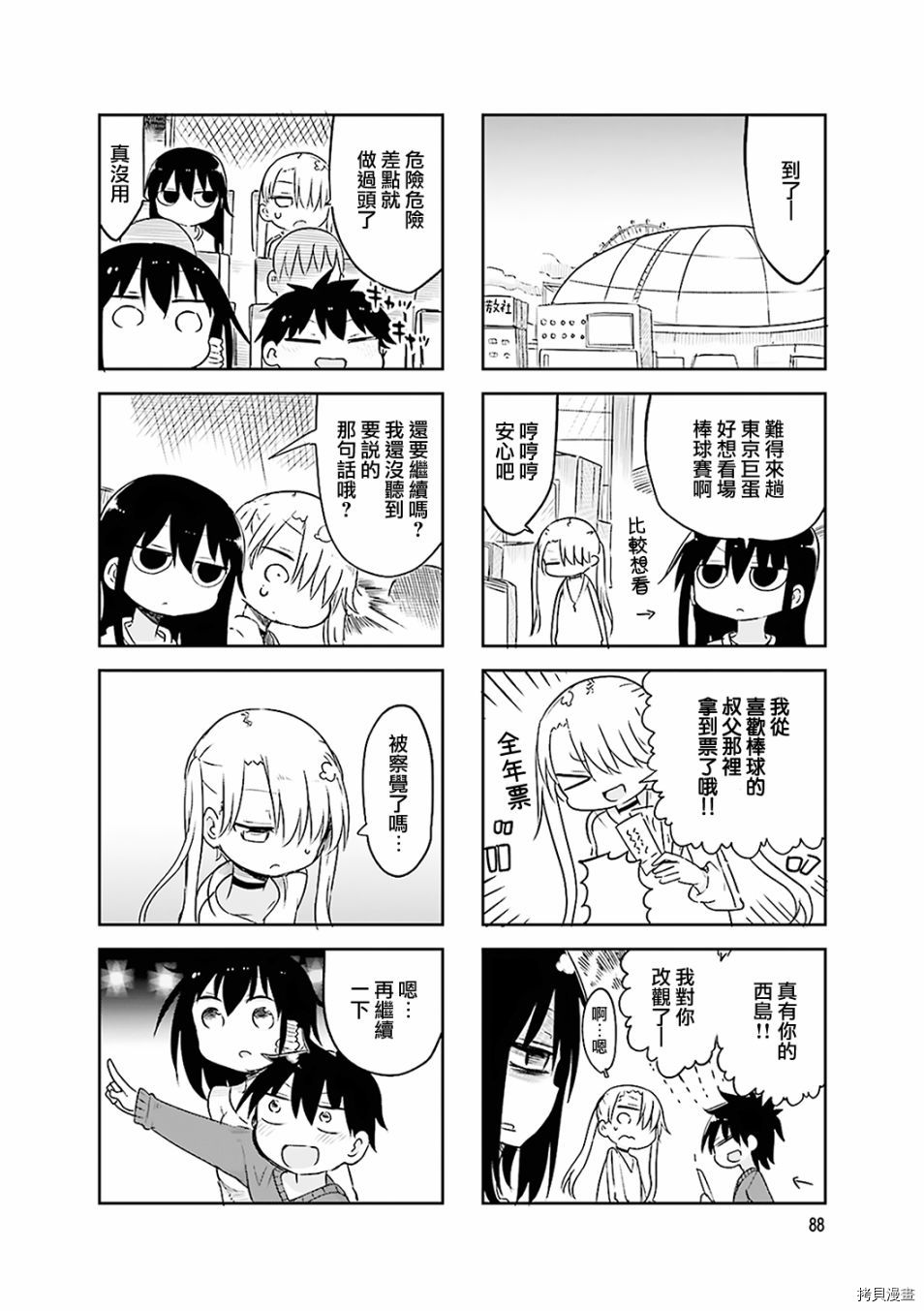 小森拒不了！[拷贝漫画]韩漫全集-第54话无删减无遮挡章节图片 