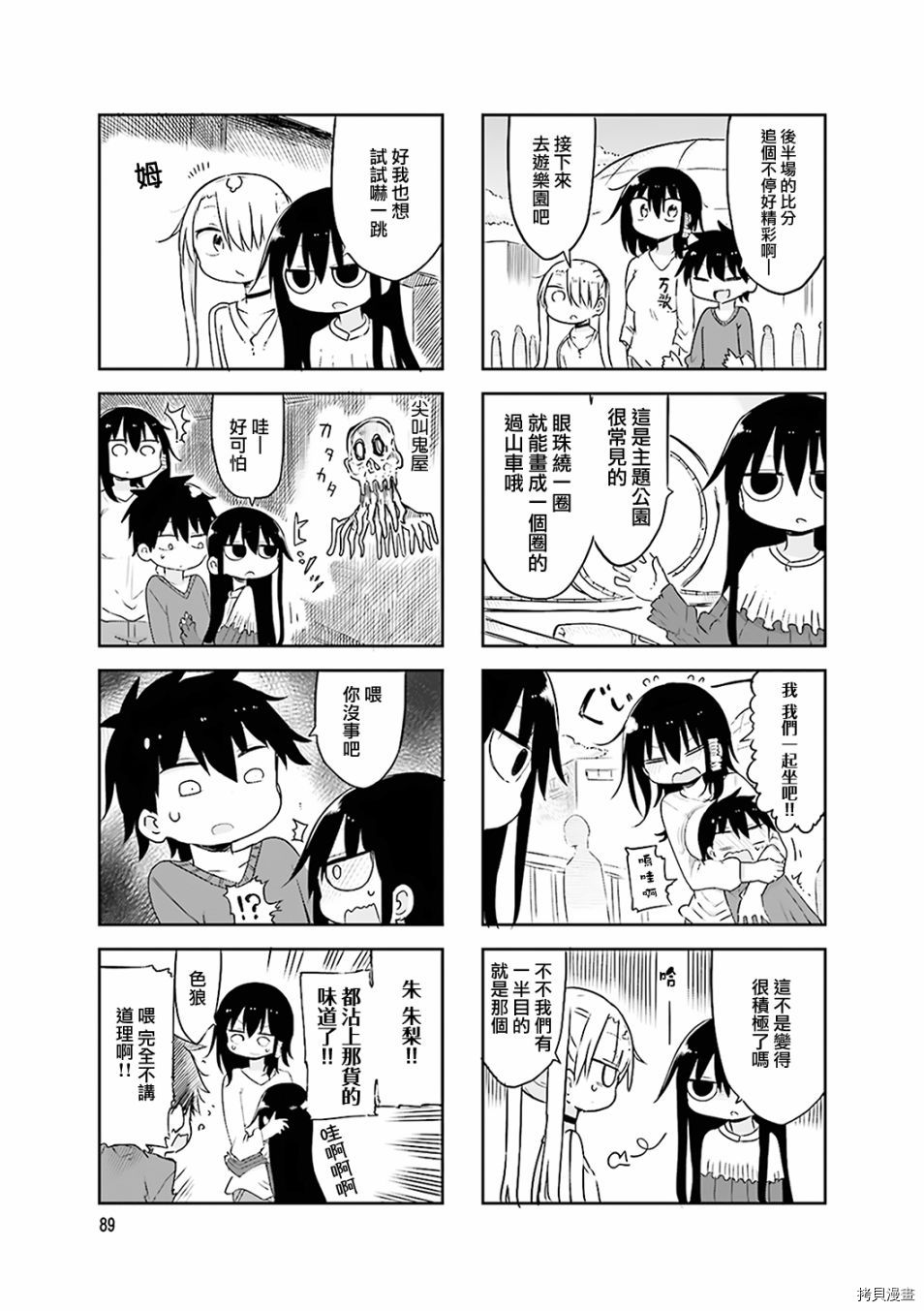 小森拒不了！[拷贝漫画]韩漫全集-第54话无删减无遮挡章节图片 